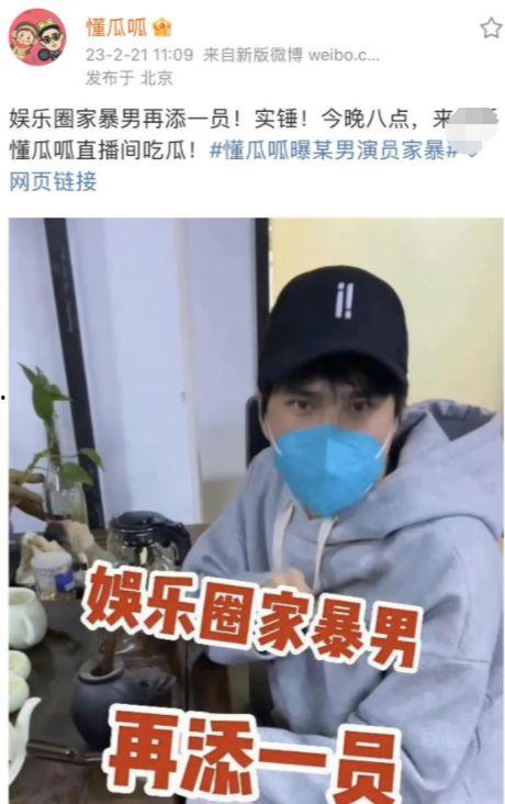 娱乐吃瓜男配,娱乐圈吃瓜界的风云人物